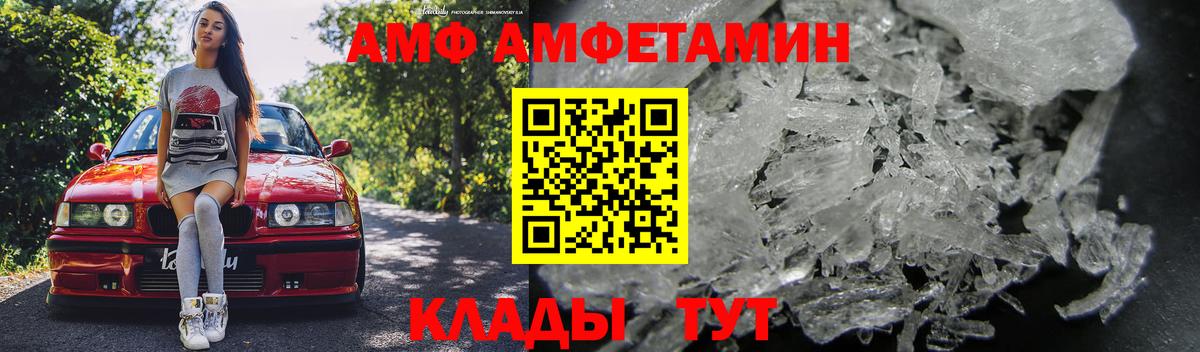 АМФЕТАМИН 98%  Amphetamine  Кинель  Вход с VPN 