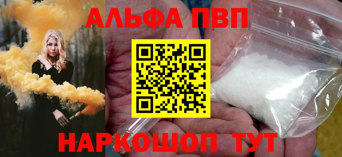 APVP крисы CK Кинель