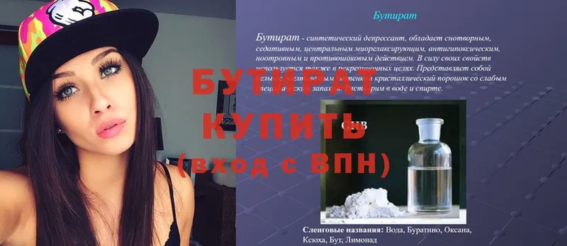 это телеграм  Кинель  Бутират BDO 33%  OMG зеркало 