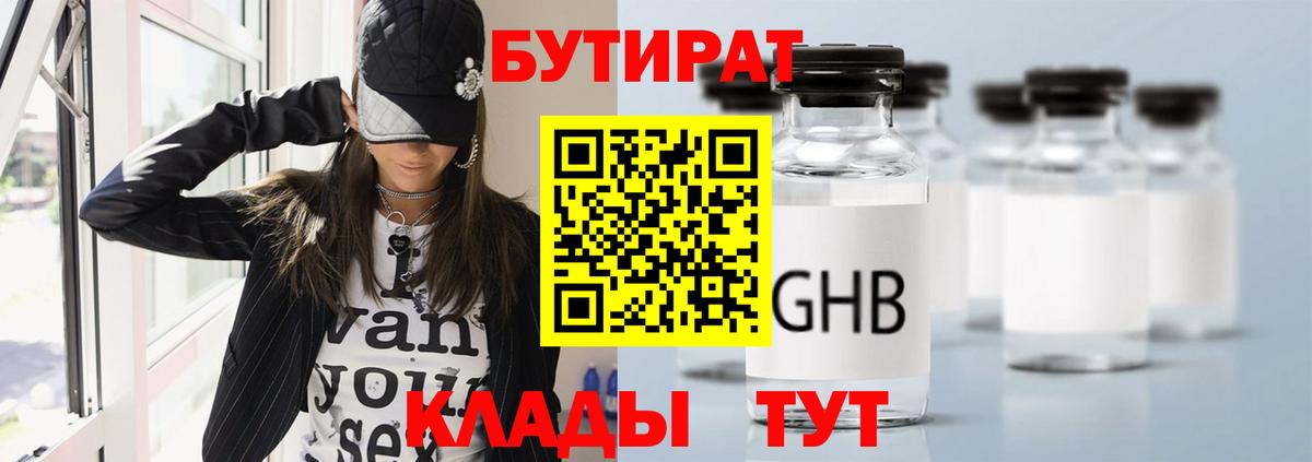 Кинель  Бутират 1.4BDO  Вход с VPN 