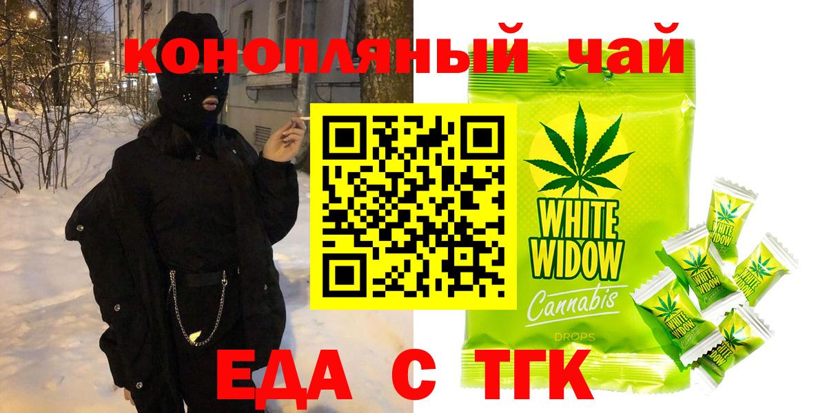 Кинель  Еда ТГК марихуана  Вход с VPN 