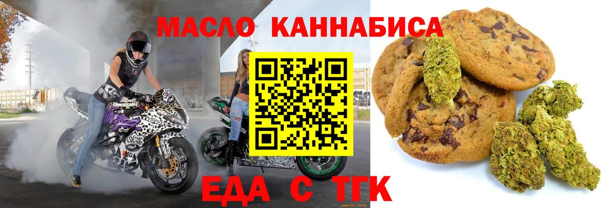 Cannafood конопля  Кинель 