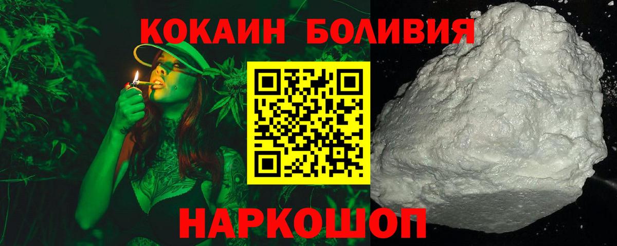 Кинель  Кокаин Перу  Вход с VPN 