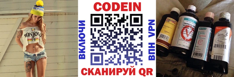 Кодеиновый сироп Lean напиток Lean (лин)  хочу   Кинель 