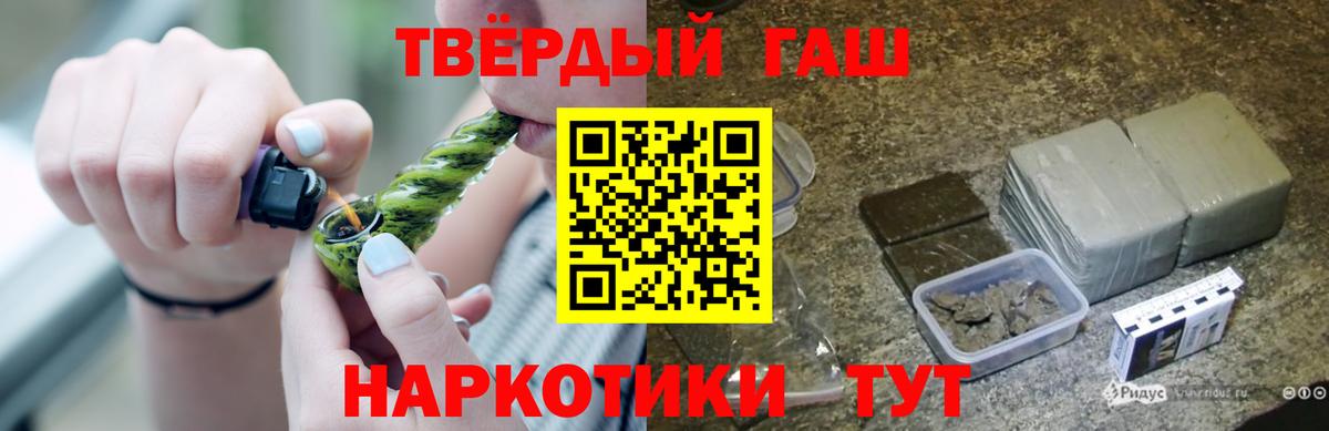 ГАШИШ гарик  ГАШИШ 40% ТГК  Вход с VPN  Кинель 