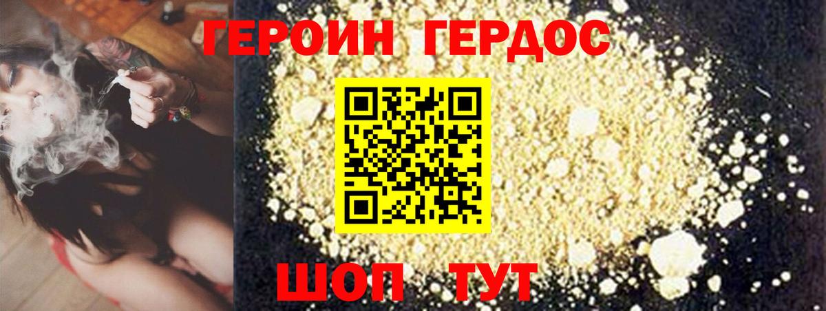 Кинель  Героин афганец  Вход с VPN 
