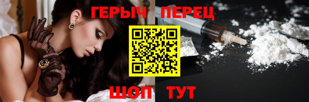 Героин Heroin Кинель