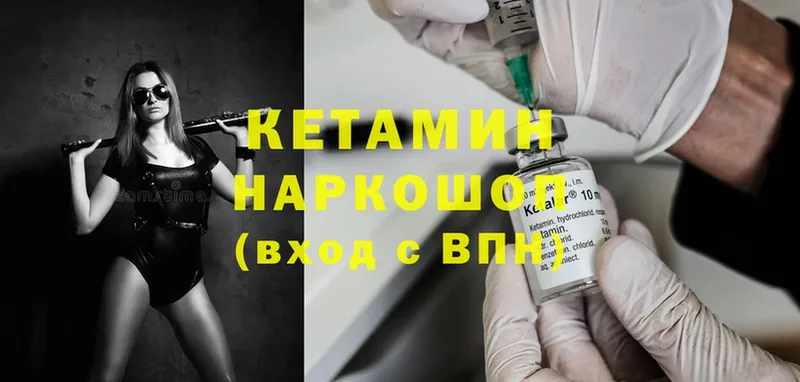 КЕТАМИН ketamine  Кинель 