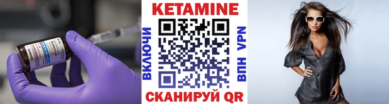 КЕТАМИН VHQ  Кинель 