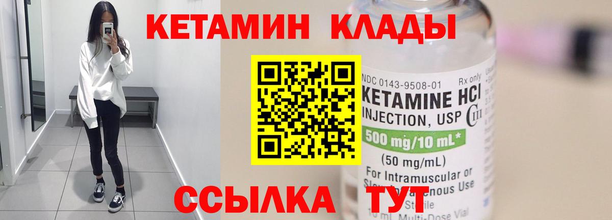 Кетамин VHQ  Кинель  КЕТАМИН ketamine 