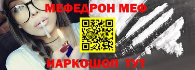 меф Донской