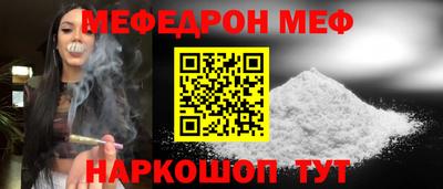 меф Донской