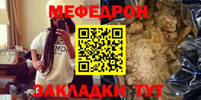 меф Донской