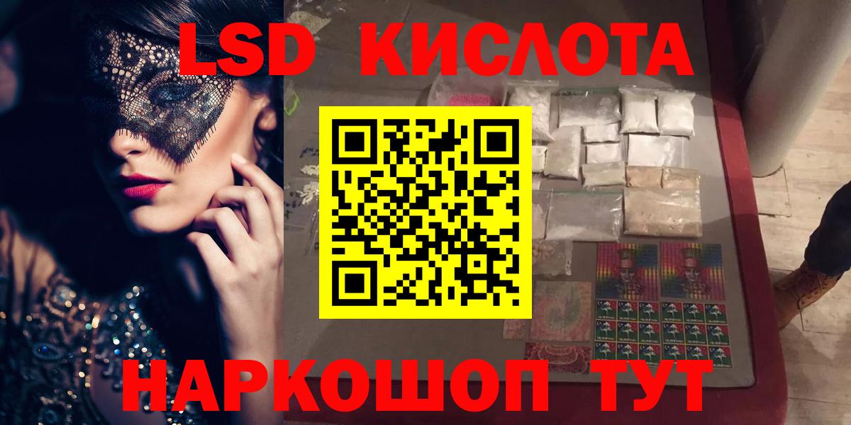 LSD-25 экстази ecstasy  LSD-25 экстази кислота  Вход с VPN  Кинель 