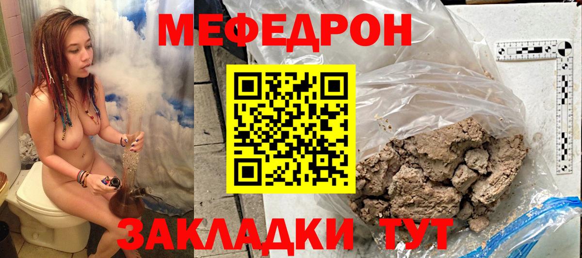 Кинель  МЕФ mephedrone  МЯУ-МЯУ  Вход с VPN  МЯУ-МЯУ мяу мяу 