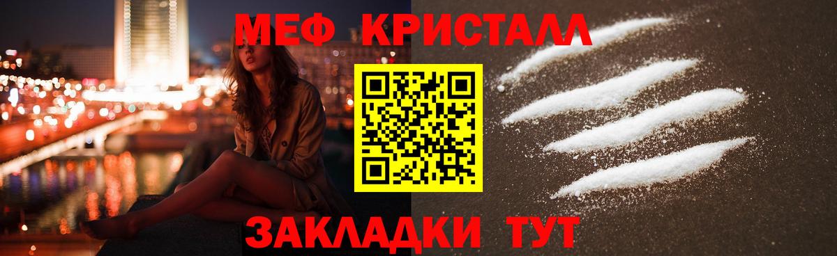 Мефедрон VHQ  МЯУ-МЯУ  Кинель  Мефедрон mephedrone 