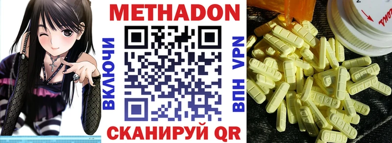 Метадон белоснежный  Кинель 
