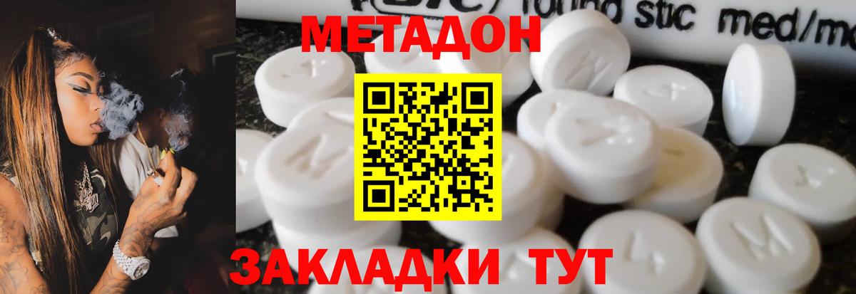 Кинель  МЕТАДОН methadone  Вход с VPN 