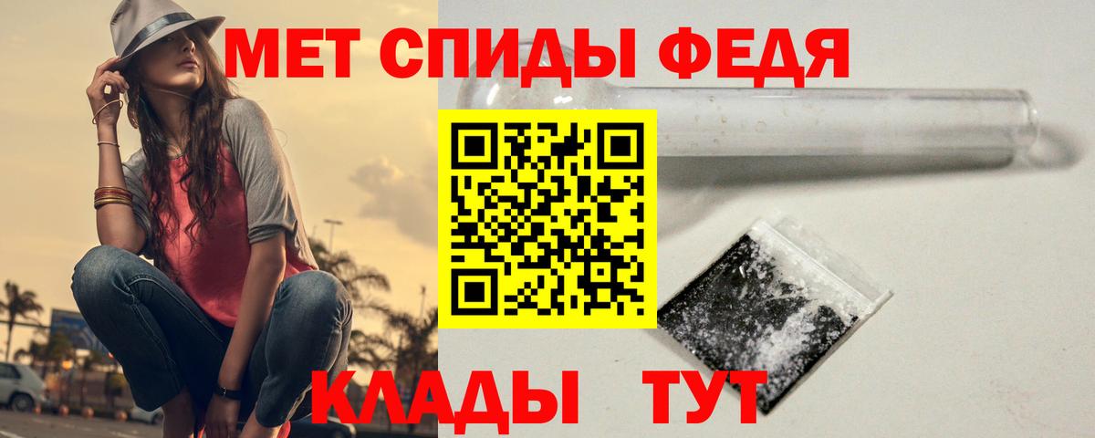 Метамфетамин кристалл Кинель