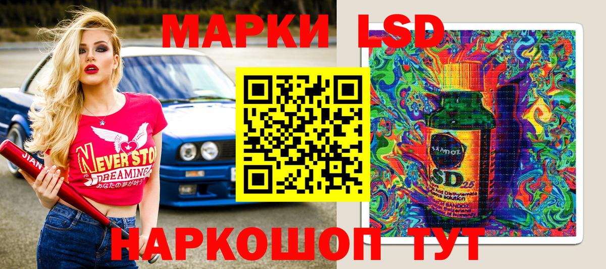 Наркотические марки 1,8мг Кинель