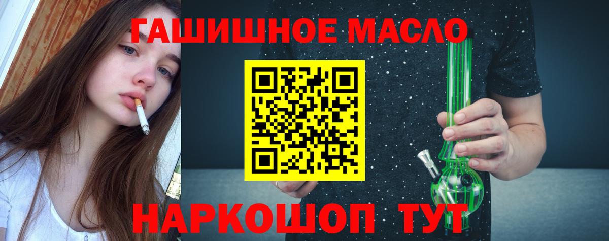 Кинель  хочу наркоту  Вход с VPN  Дистиллят ТГК концентрат  Дистиллят ТГК THC oil 