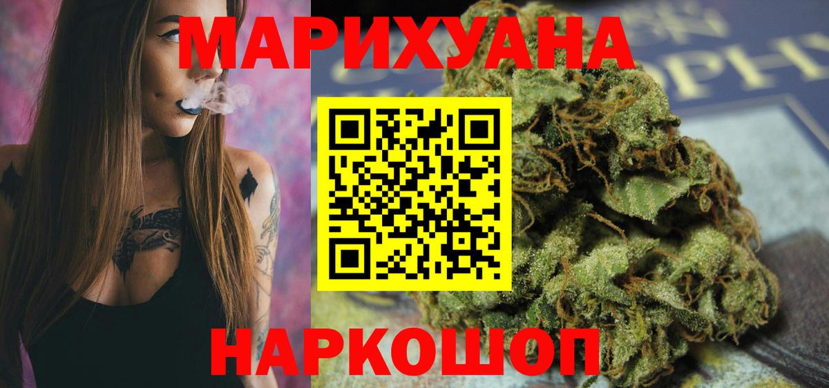 Кинель  Бошки Шишки VHQ  Вход с VPN  Конопля сатива 